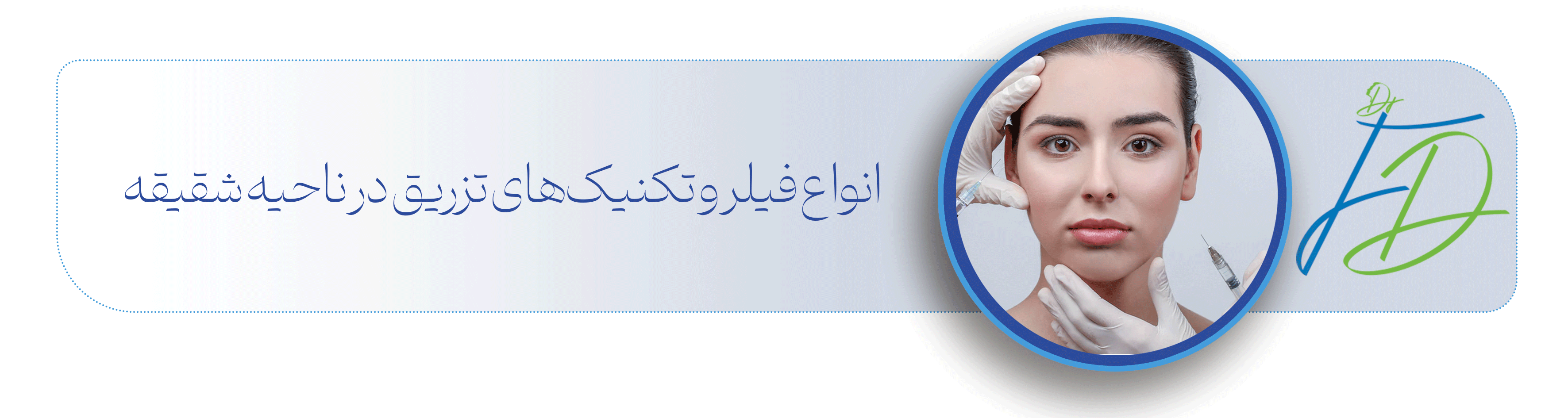 کلینیک دانش