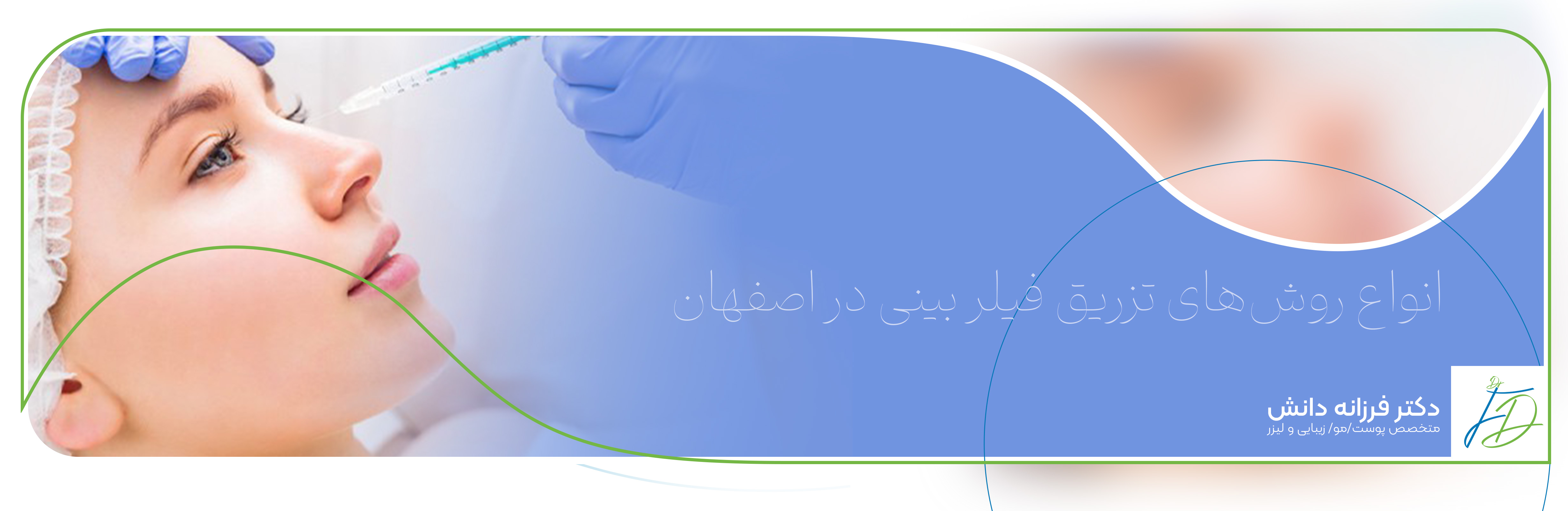 کلینیک دانش