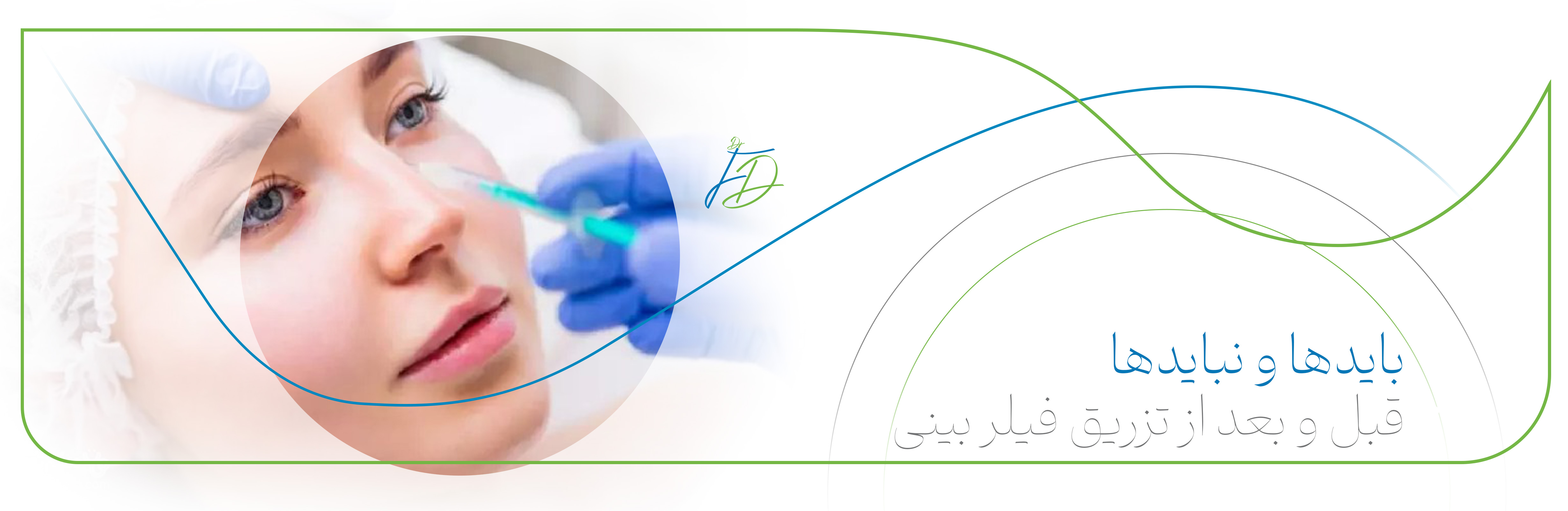 کلینیک دانش