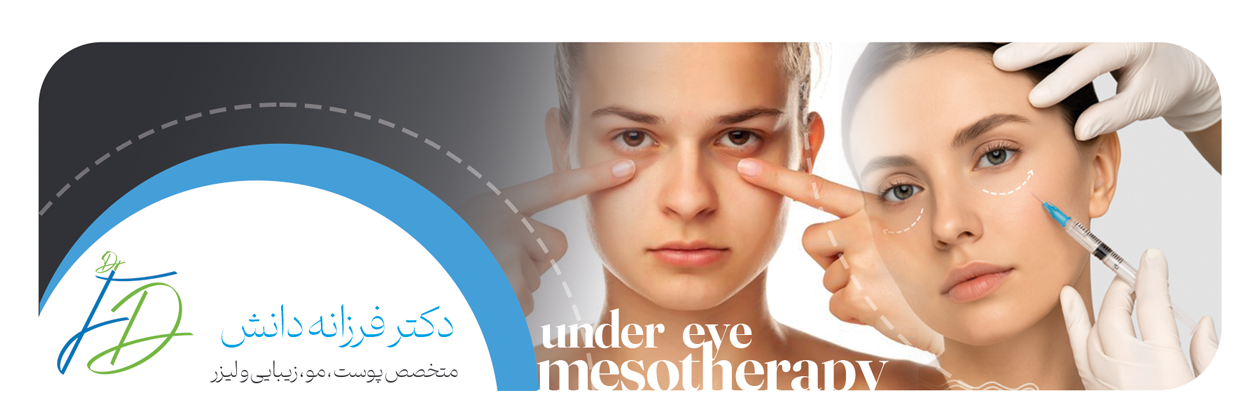 کلینیک دانش