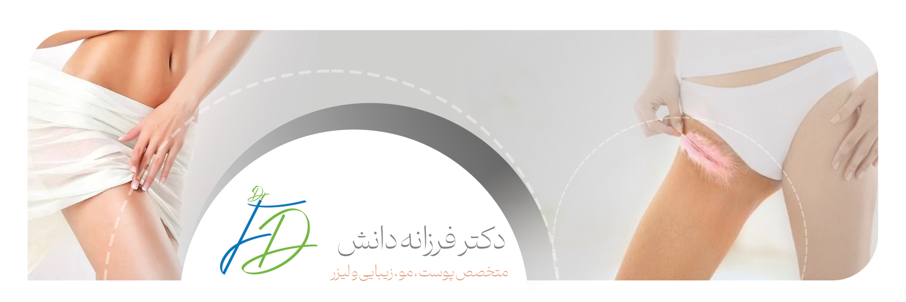 کلینیک دانش