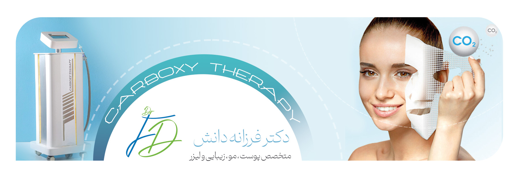 کلینیک دانش