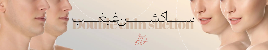 کلینیک دانش