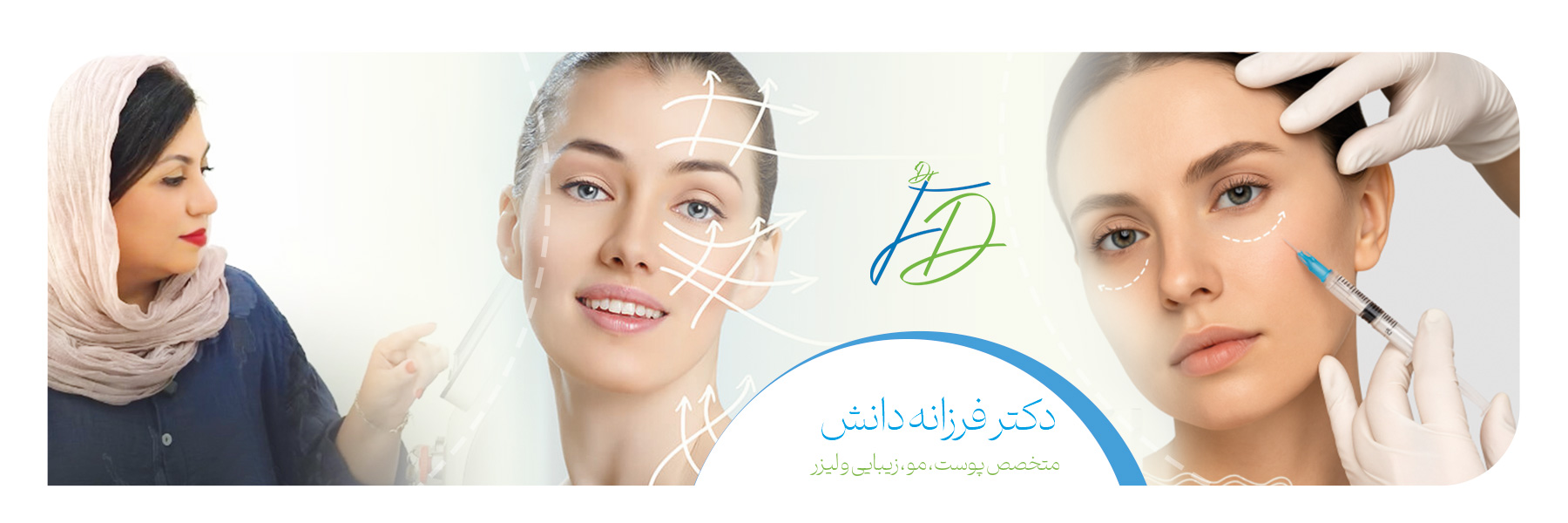 کلینیک دانش